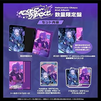 韓国限定　ホロライブ　猫又おかゆ　ぺるそ〜にゃりすぺくと　デスクマット Amazon.co.jp: ホロライブ 猫又おかゆ 2nd Album ぺるそにゃ